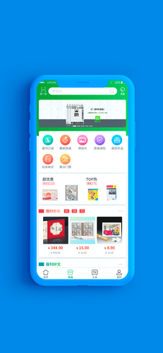 中国邮政软件封面