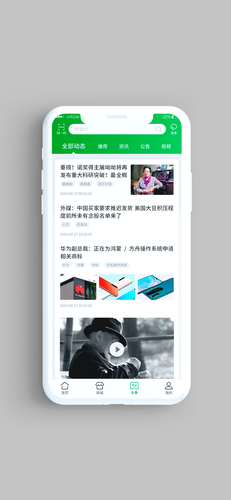 中国邮政软件封面
