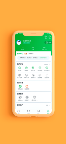 中国邮政软件封面