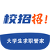 校招招 v2.1 官方版