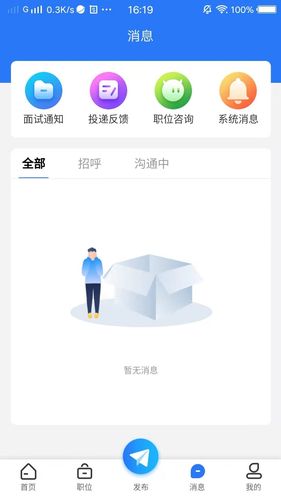 校招招软件封面