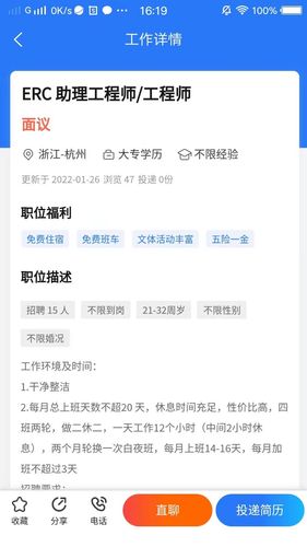 校招招软件封面