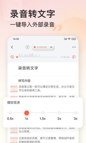 录音机软件封面