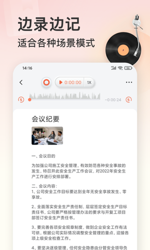 录音机软件封面