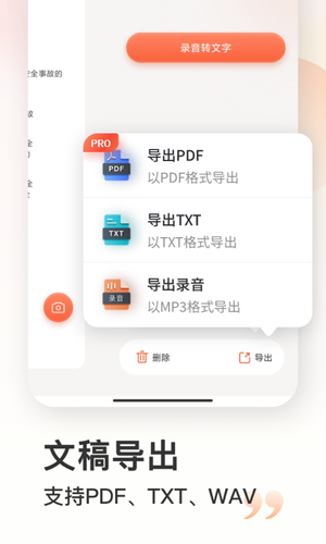 录音机软件封面