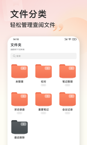 录音机软件封面