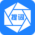 梦音提词器 v2.0.60 安卓软件
