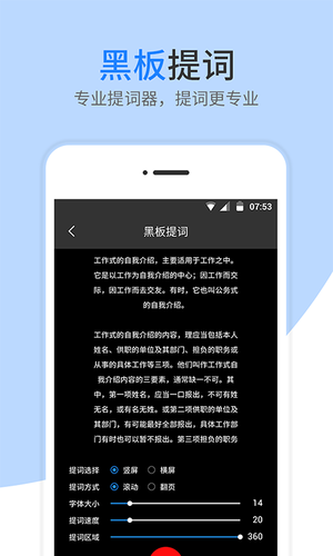 梦音提词器软件封面