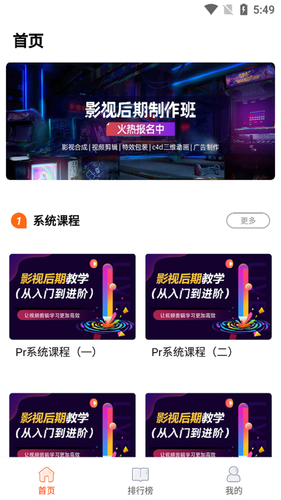 好影视频剪辑教程软件封面