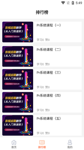 好影视频剪辑教程软件封面