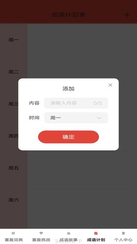 喜盈成语软件封面