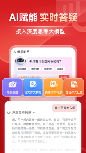 有道精品课软件封面