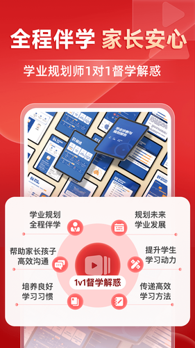 有道精品课软件封面