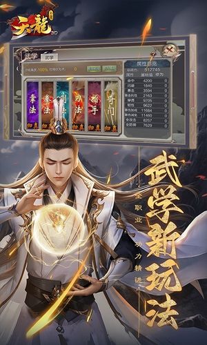 天龙3D软件封面