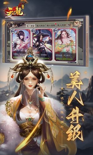 天龙3D软件封面