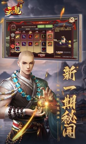 天龙3D软件封面