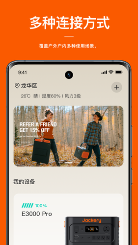 电小二软件封面