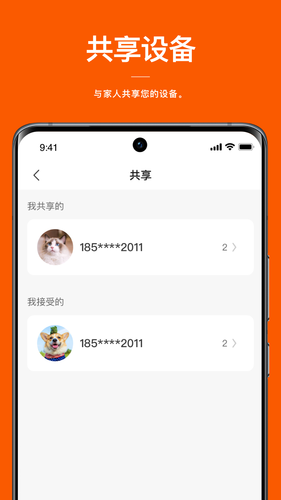 电小二软件封面
