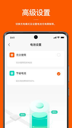 电小二软件封面