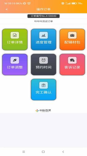 安师傅师傅版软件封面
