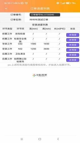 安师傅师傅版软件封面