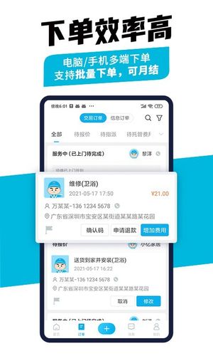 万师傅企业版软件封面