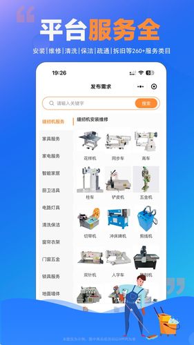 师傅村用户版软件封面