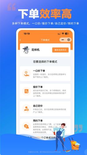 师傅村用户版软件封面