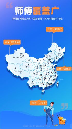 师傅村用户版软件封面