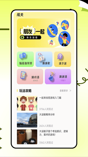 真心话大冒险转盘软件封面