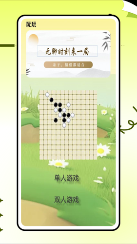 真心话大冒险转盘软件封面
