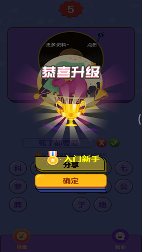 点点猜歌软件封面