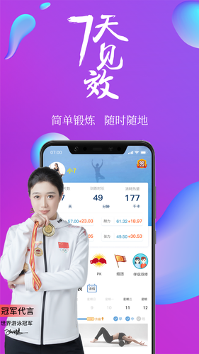 7动凯格尔成人运动第1张手机截图