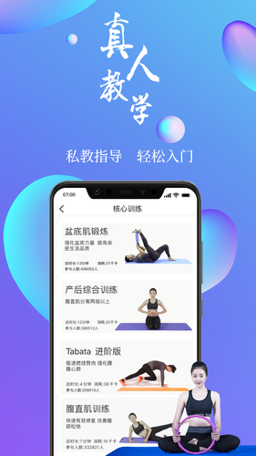 7动凯格尔成人运动第4张手机截图