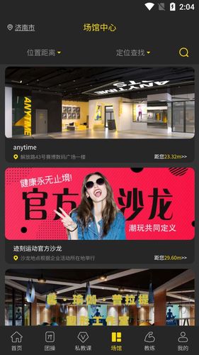 迹刻运动软件封面