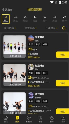 迹刻运动软件封面