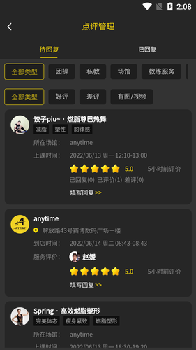 迹刻运动场馆端软件封面