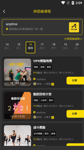 迹刻运动场馆端软件封面