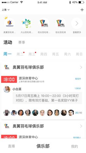 好兔运动软件封面