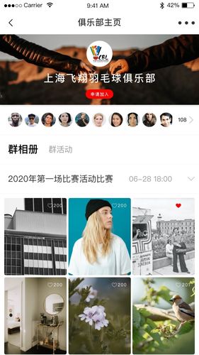 好兔运动软件封面