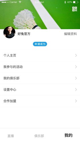 好兔运动软件封面