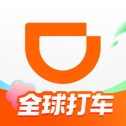 滴滴出行