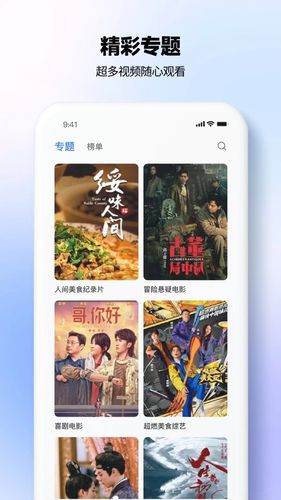热播影视大全软件封面