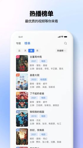 热播影视大全软件封面