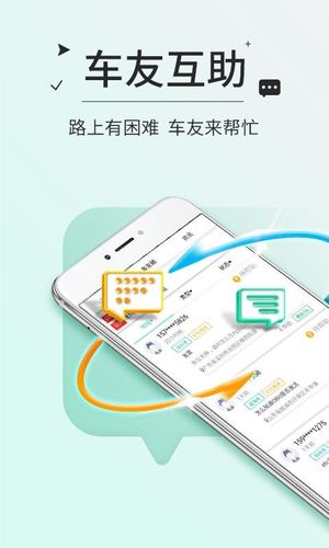 高速ETC软件封面