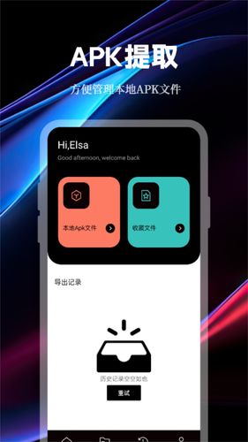 数据传输助手软件封面