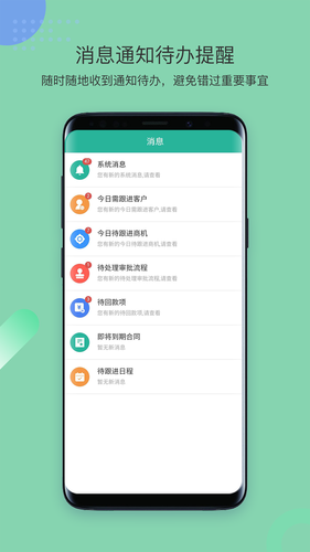 简信CRM软件封面