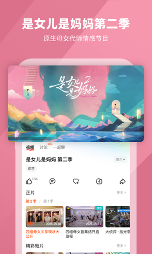 芒果TV软件封面