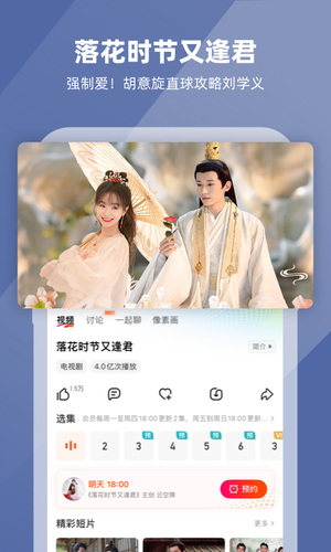 芒果TV软件封面