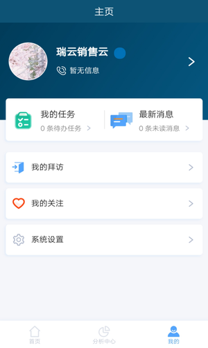 瑞云CRM软件封面